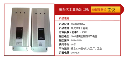 家用節能環保省電節電王節電寶 智能節電設備的真實價值解析